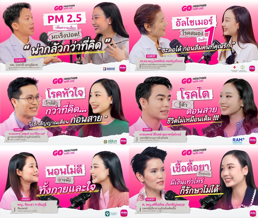 เมืองไทยประกันชีวิต เปิดตัวรายการ “Go Healthier with MTL” ส่งต่อความรู้สุขภาพและประกัน